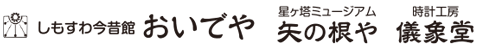 おいでや